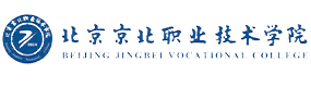 北京京北職業(yè)技術(shù)學(xué)院-?；眨?biāo)識(shí)）