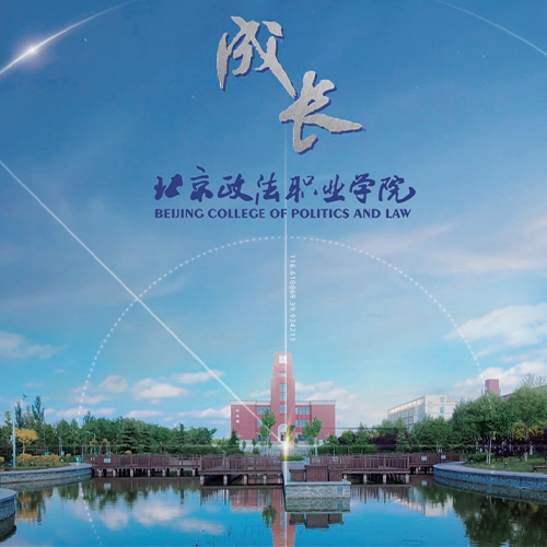 最美大學