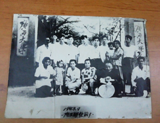 1953年廣西大學(xué)照片