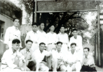 國立廣西大學(xué)桂林時(shí)期 
