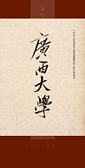 毛澤東題詞
