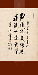 李兆焯題詞