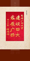 程思遠(yuǎn)題詞