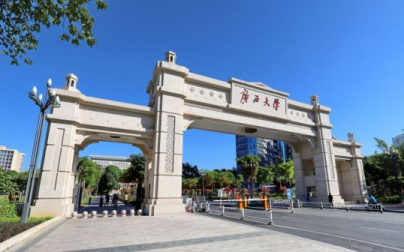 廣西大學(xué)南門