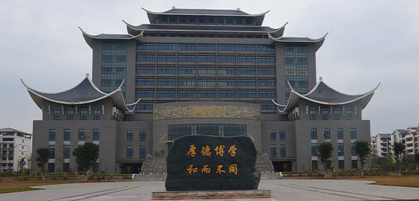 廣西民族大學