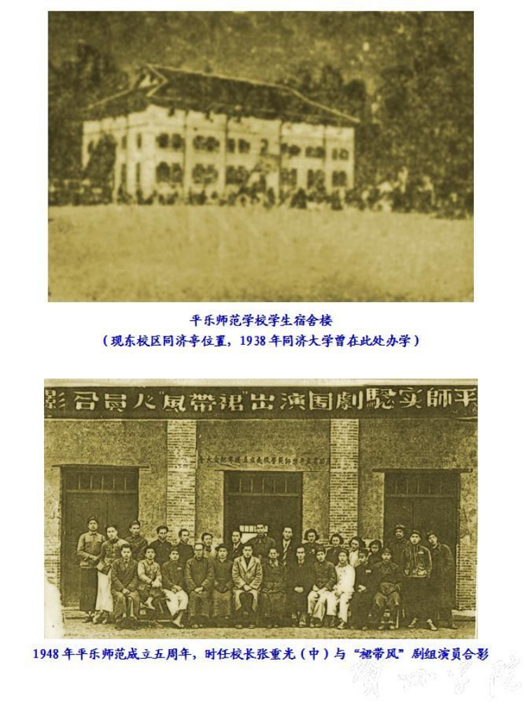 歷史沿革