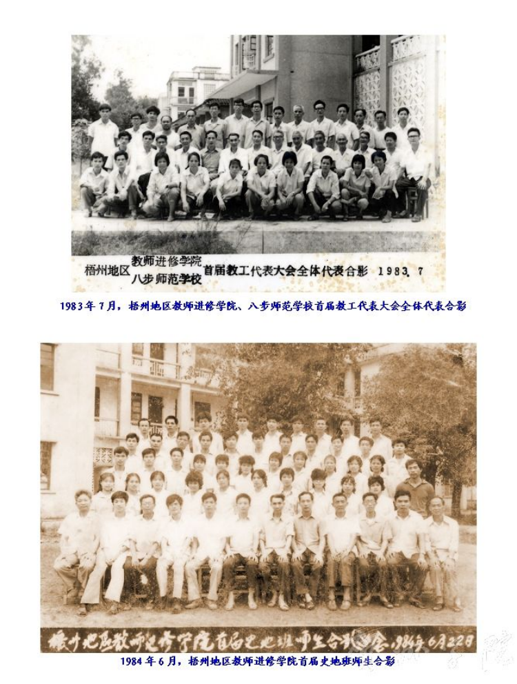 歷史沿革