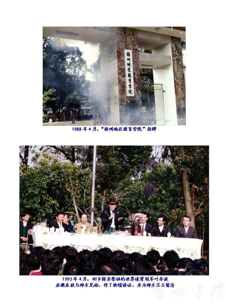 歷史沿革