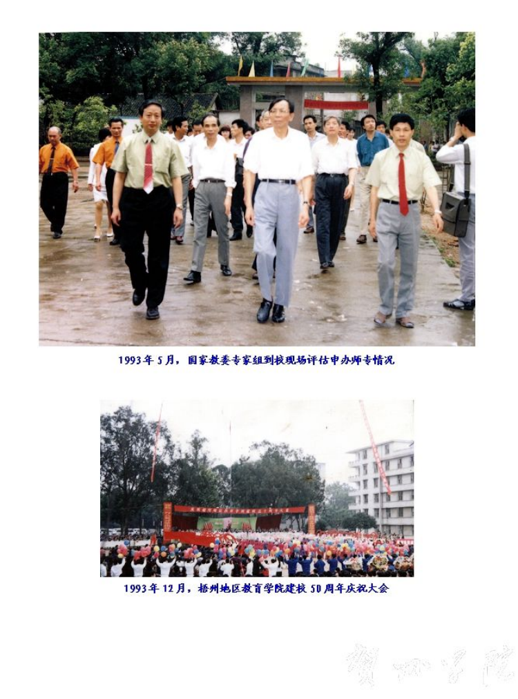 歷史沿革