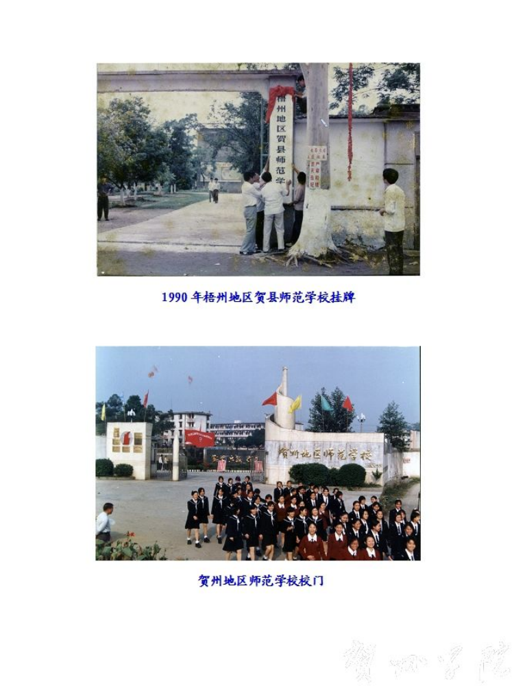 歷史沿革