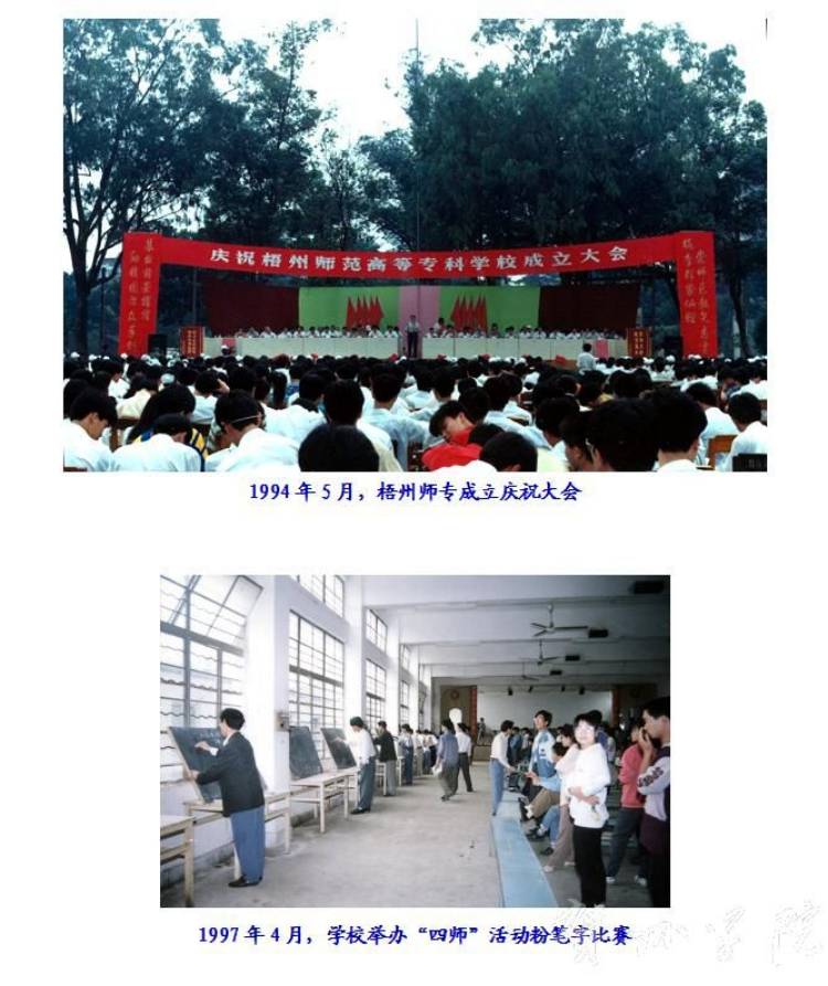 歷史沿革