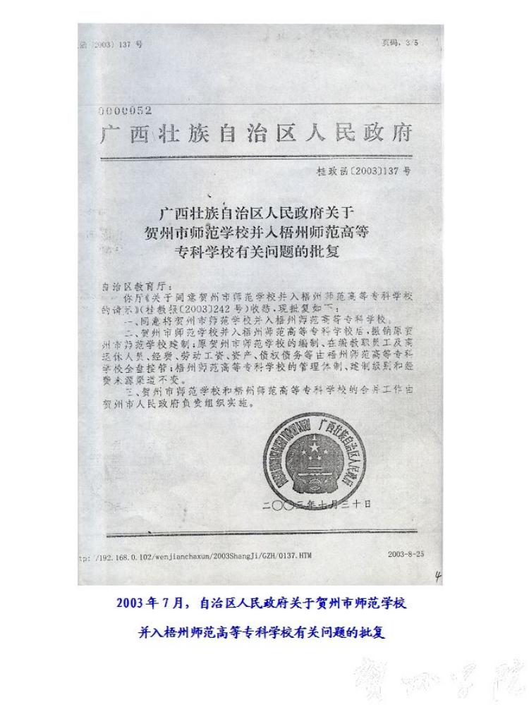 歷史沿革