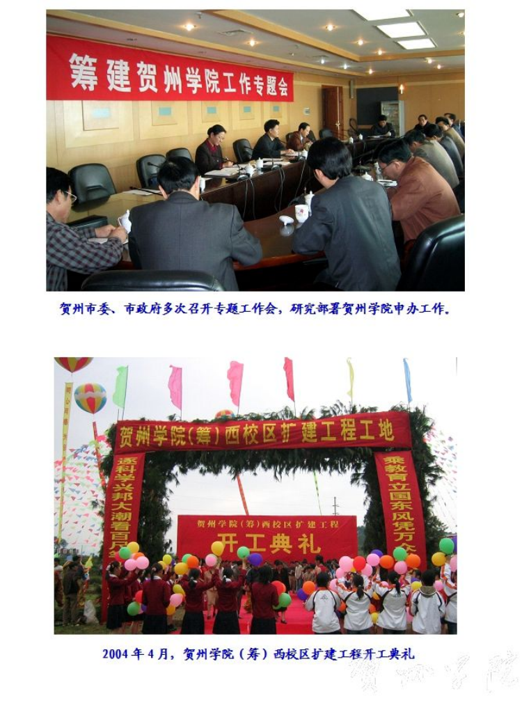 歷史沿革