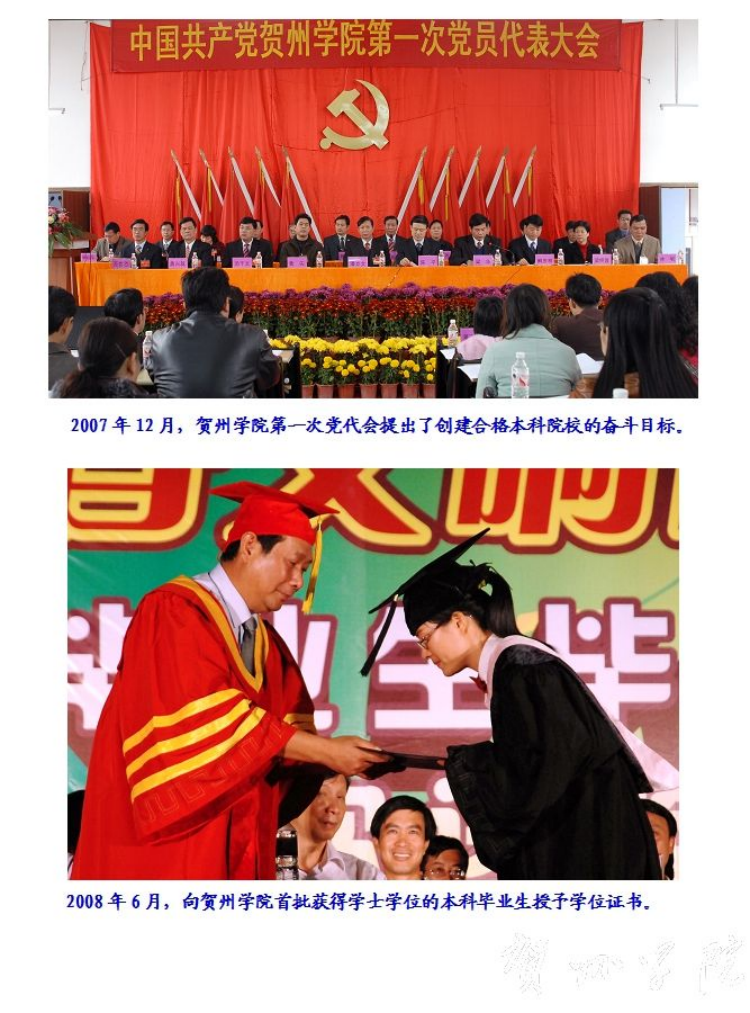 歷史沿革