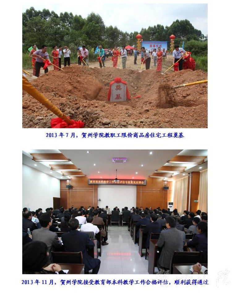 歷史沿革