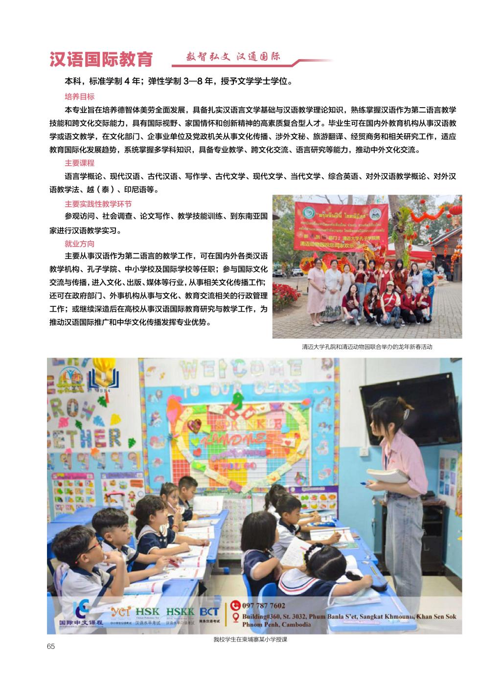 廣西民族大學(xué)相思湖學(xué)院－2025年招生簡章
