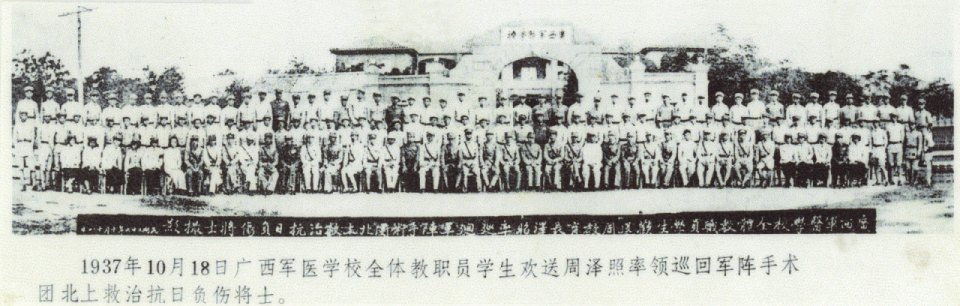 廣西醫(yī)學(xué)院