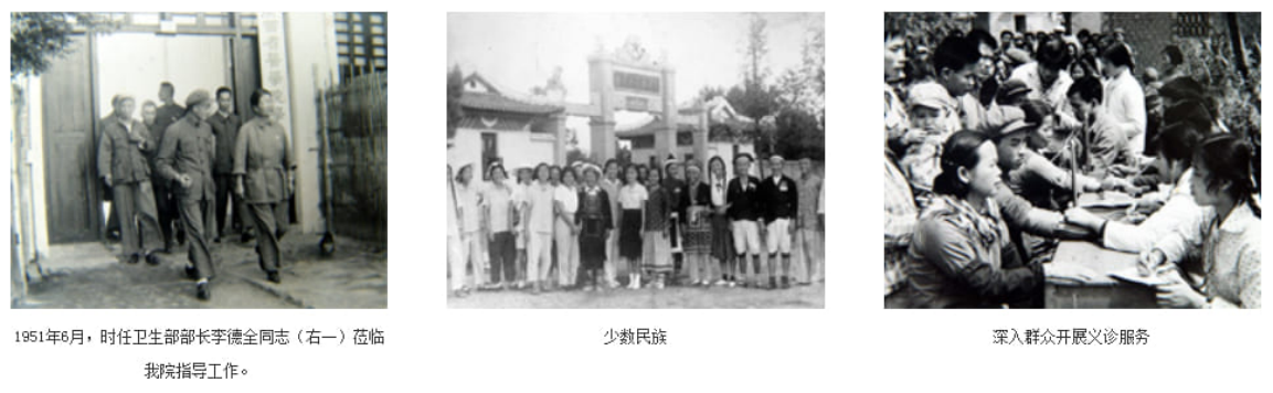 解放至改革開放前時(shí)期（1949年—1977年）