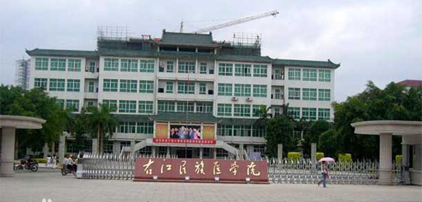 右江民族醫(yī)學院 - 最美院校