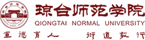 瓊臺(tái)師范學(xué)院-?；眨?biāo)識(shí)）