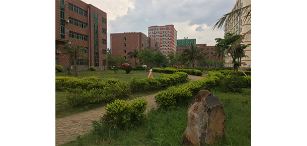 海南科技職業(yè)大學(xué)