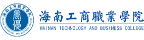 海南工商職業(yè)學(xué)院-?；眨?biāo)識(shí)）