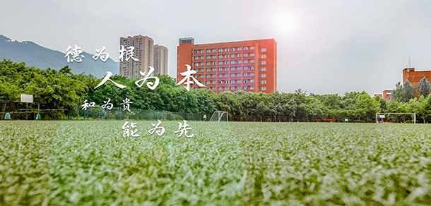 重慶機電職業(yè)技術(shù)大學(xué)
