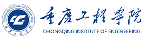 重慶工程學(xué)院-?；眨俗R）