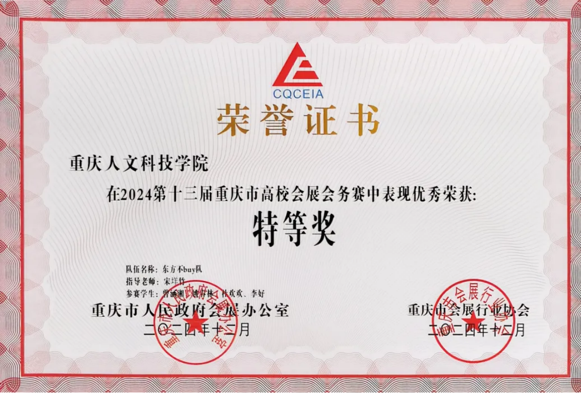重慶人文科技學(xué)院－2025年高職分類考試招生計劃及專業(yè)介紹