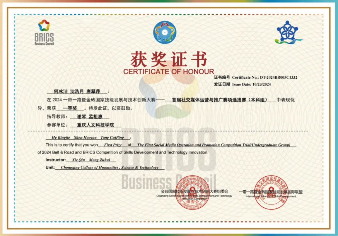 重慶人文科技學(xué)院－2025年高職分類考試招生計劃及專業(yè)介紹