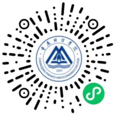 重慶財經(jīng)學院－2025年招生指南