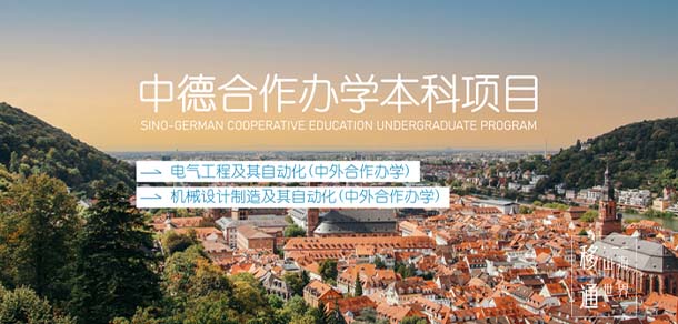 重慶移通學院