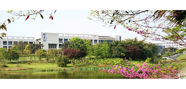重慶交通大學