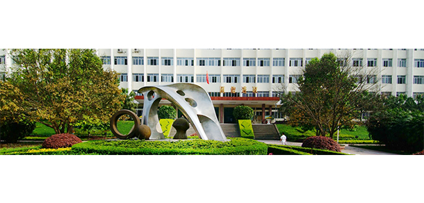重慶交通大學