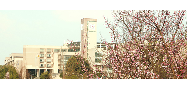 重慶交通大學