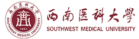 西南醫(yī)科大學-?；眨俗R）