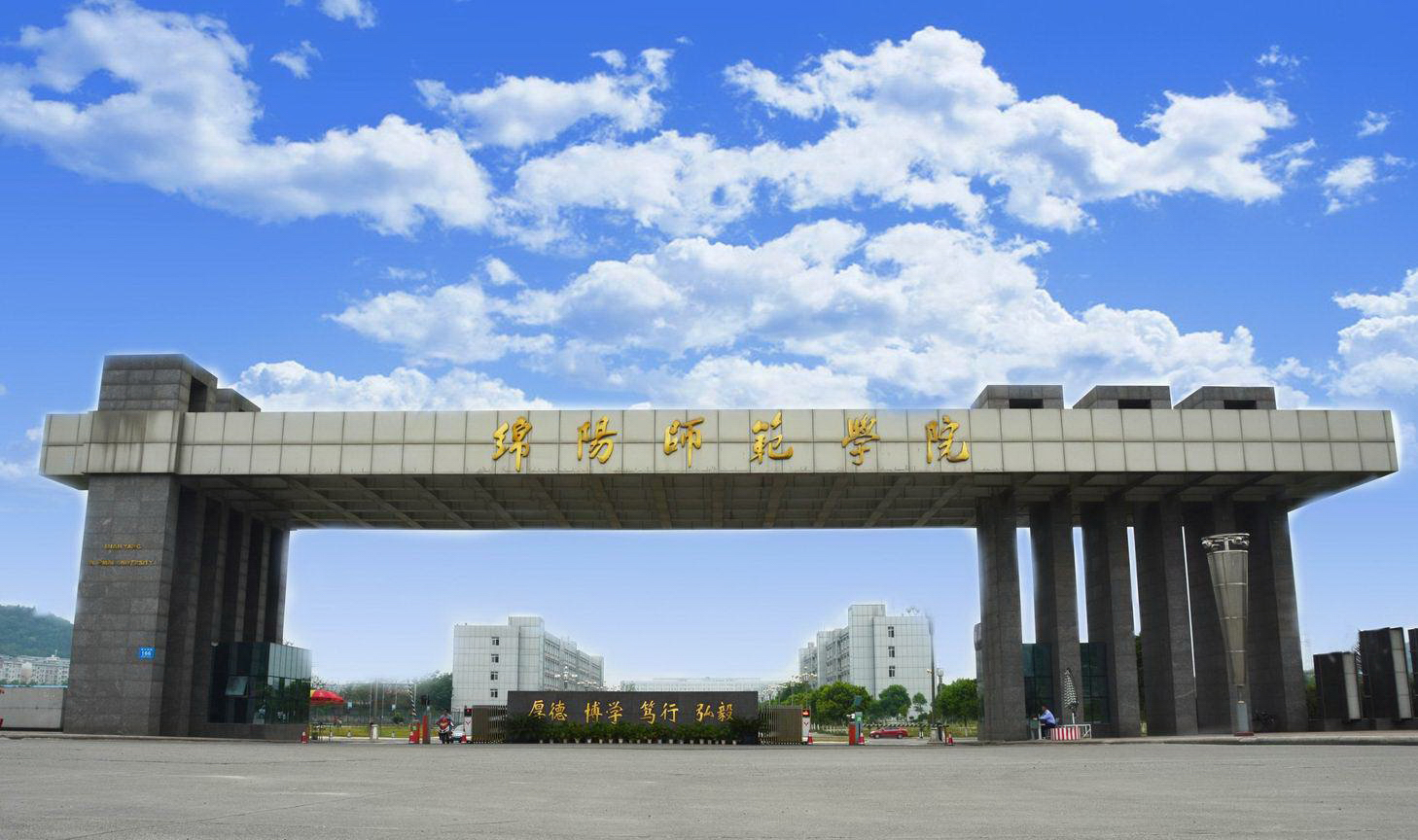 綿陽(yáng)師范學(xué)院-校園風(fēng)景