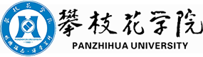攀枝花學(xué)院-校徽（標(biāo)識）
