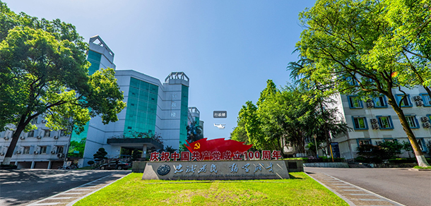 四川警察學院 - 最美院校