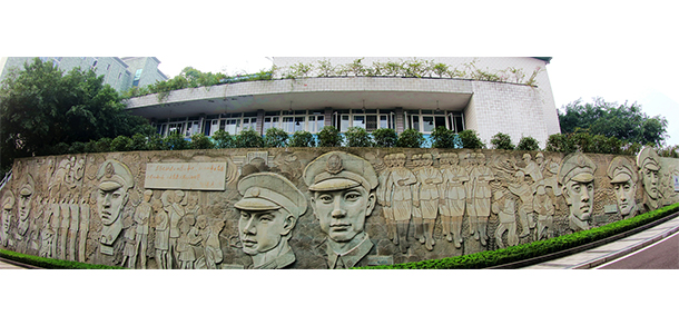 四川警察學(xué)院