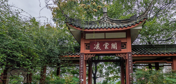 四川警察學院 - 最美大學
