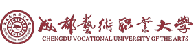 成都藝術(shù)職業(yè)大學-?；眨俗R）