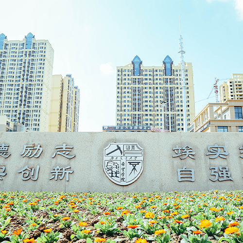 校志校史