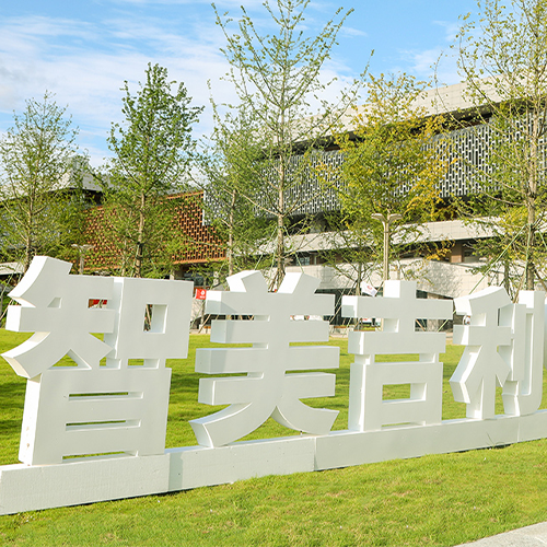 校志校史