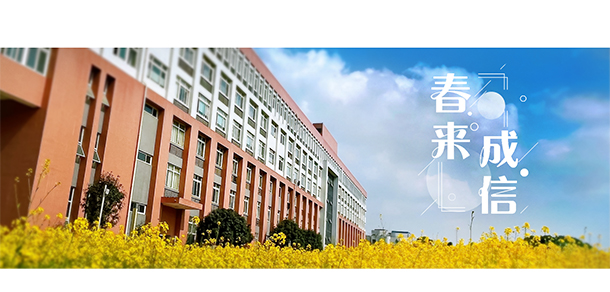 成都信息工程大學(xué)