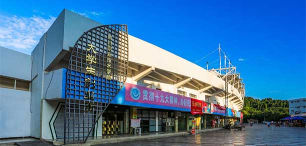 四川職業(yè)技術(shù)學(xué)院