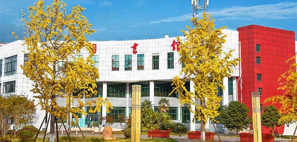 四川幼兒師范高等專科學(xué)校
