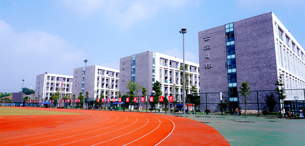 四川衛(wèi)生康復職業(yè)學院