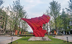 歷史沿革(概)校史
