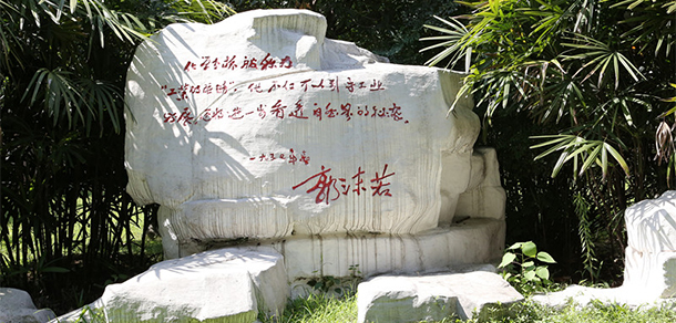 四川化工職業(yè)技術(shù)學院